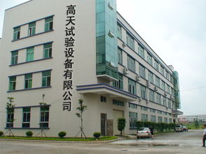 艾格森生物在高天購得一臺(tái)恒溫恒濕試驗(yàn)箱