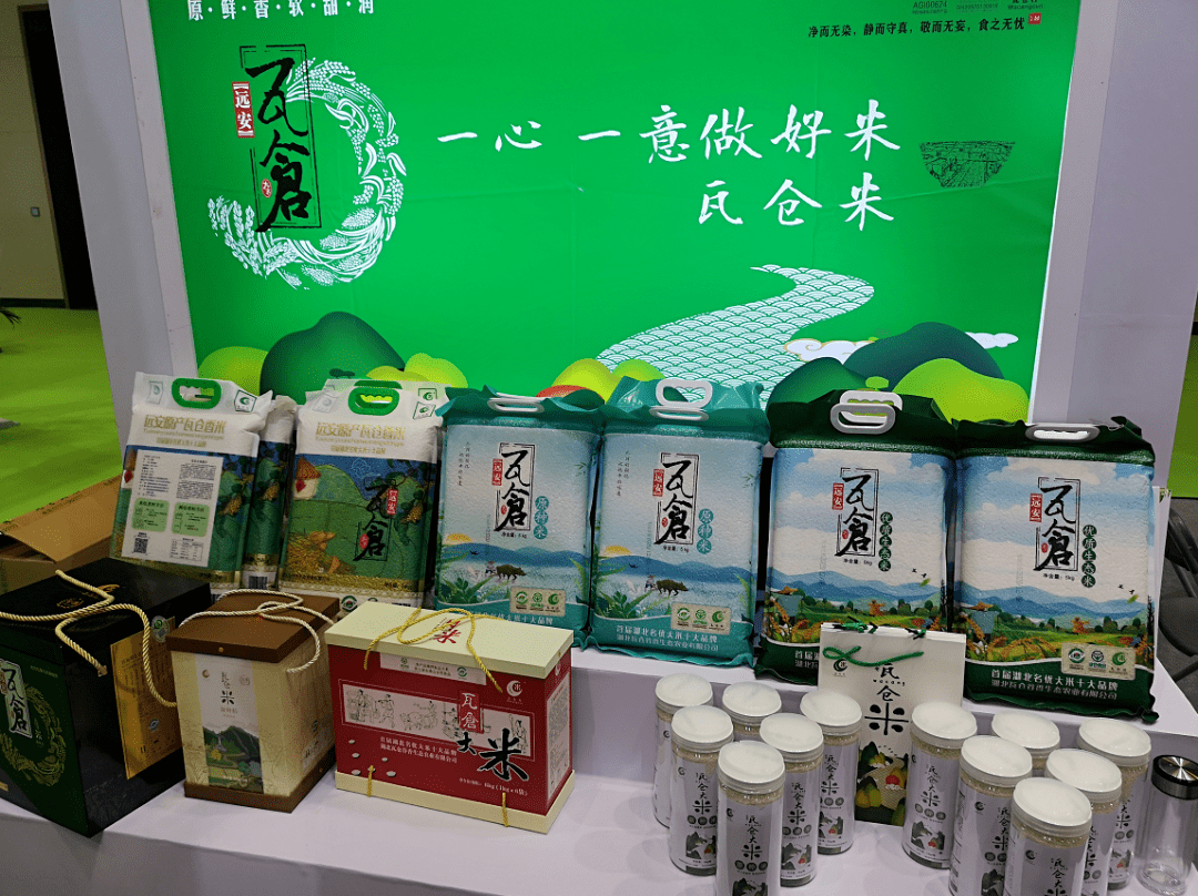 宜昌農特產品亮相武漢農博會 現場達成簽約25億元_農業