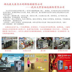 寶雞有賣家用保險(xiǎn)柜