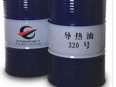 武漢價位合理的320號導熱油廠家直銷，咸寧導熱油產品介紹