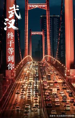 武漢，苦盡甘來的重逢